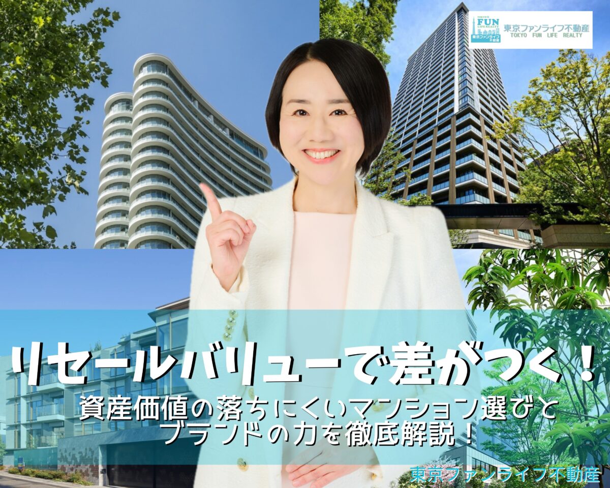 リセールバリューで差がつく！